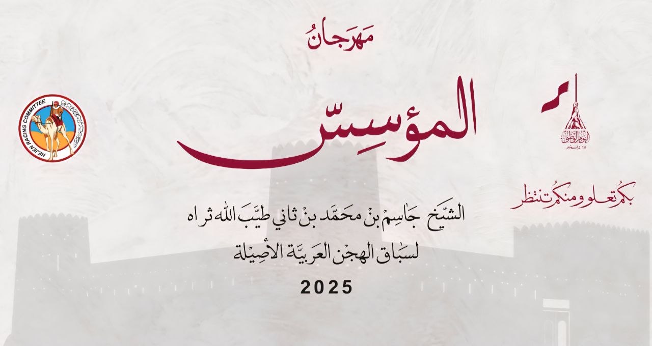 ش2 رحال لـ سعيد عبدالله سعيد خليفة المهيري (مهرجان المؤسس سباق الهجن التراثي 13-12-2025)  الراكب 18 -35 خليجيين 6:58:60