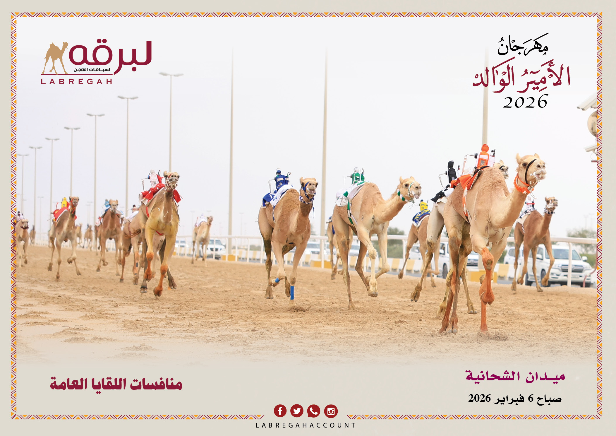 “قمرية” لعلي الكتبي و”الخولع” لسالم المنصوري يغادران بناموسي اللقايا