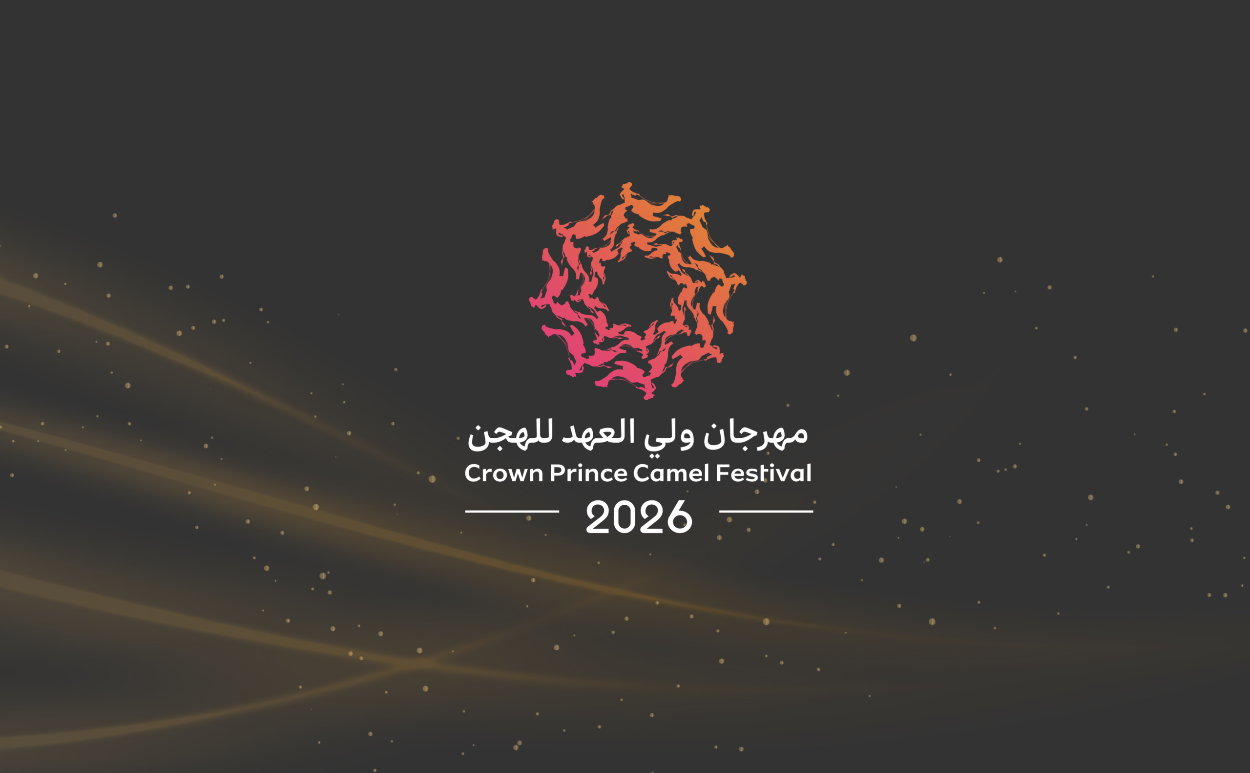 ش2 راسي لـ فهد فهيد علي ال محمد الهاجري (مهرجان سمو ولي العهد السعودي 05-09-2026ص) حقايق قعدان عام 2:59:42