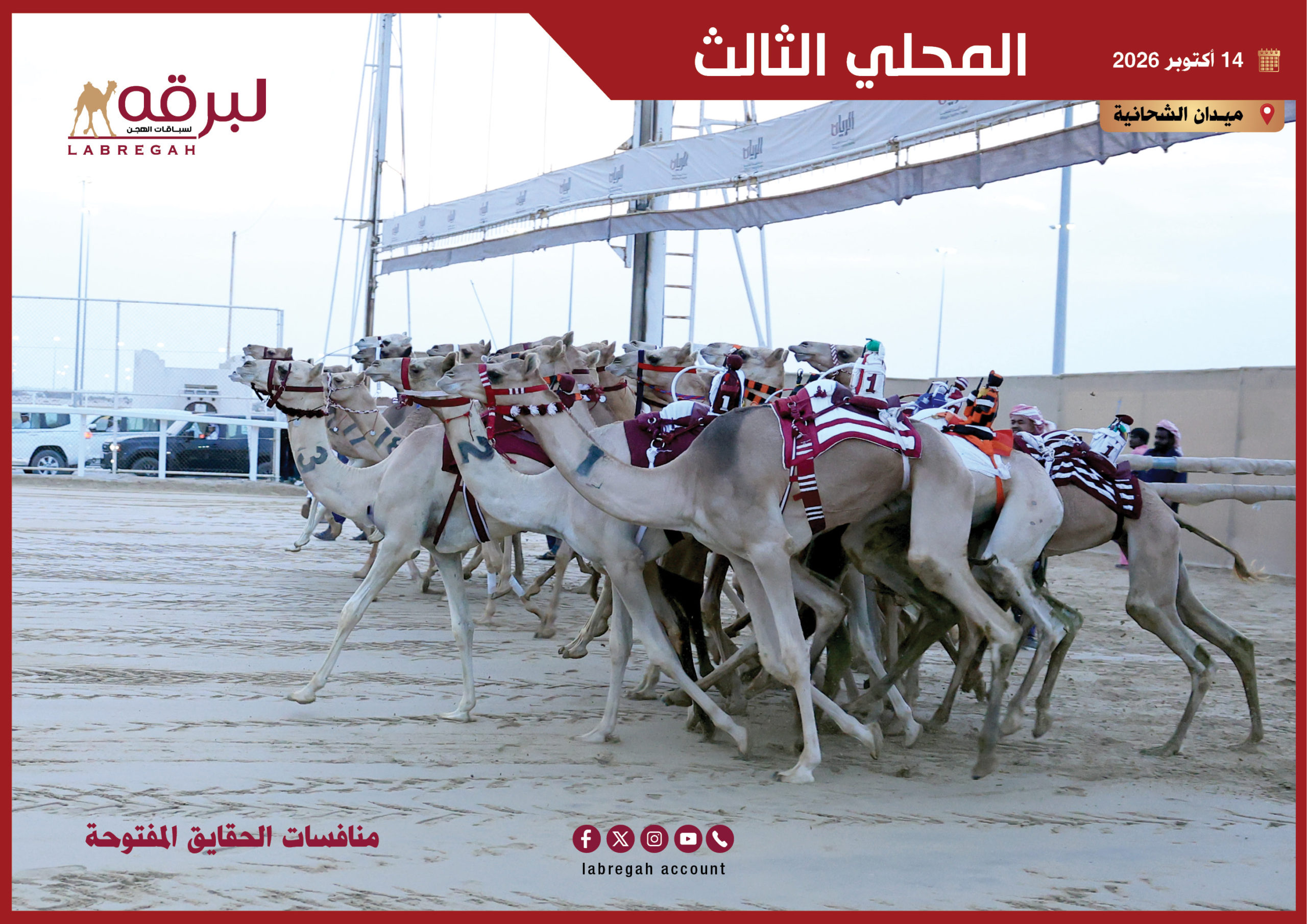 «مهذاب» و«سحاب» يهديان الشيخ عبدالعزيز بن حمد ناموسي الحقايق المفتوحة